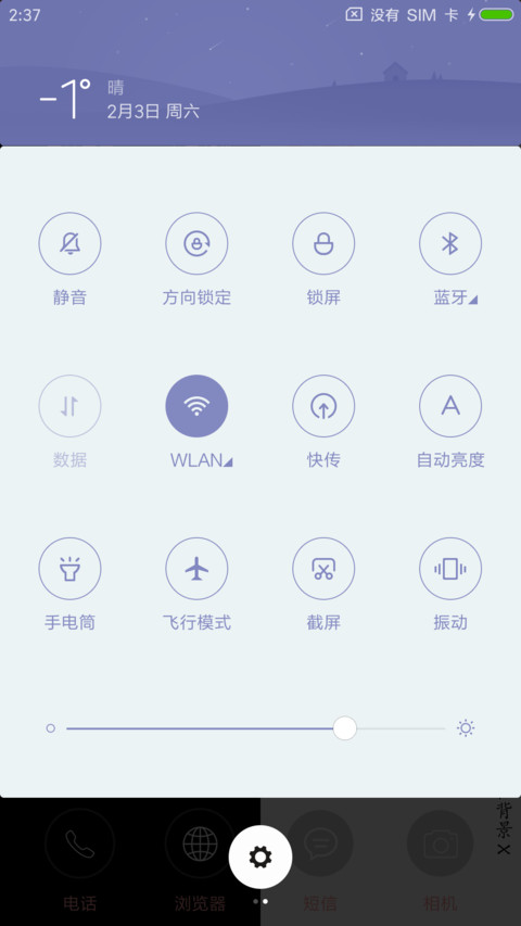 文艺小清新 screenshot