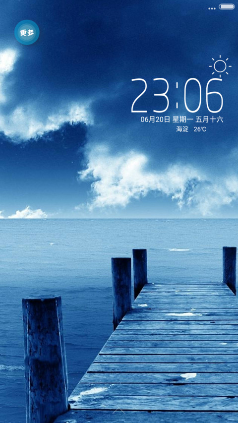 断桥才有的情意 screenshot