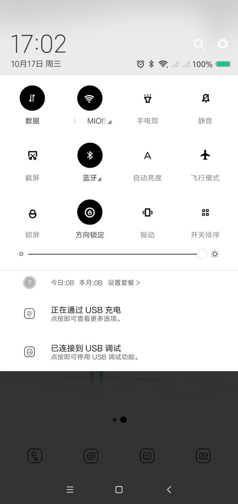 励志白OS screenshot