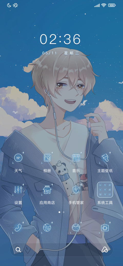 突破次元 与你相见 screenshot