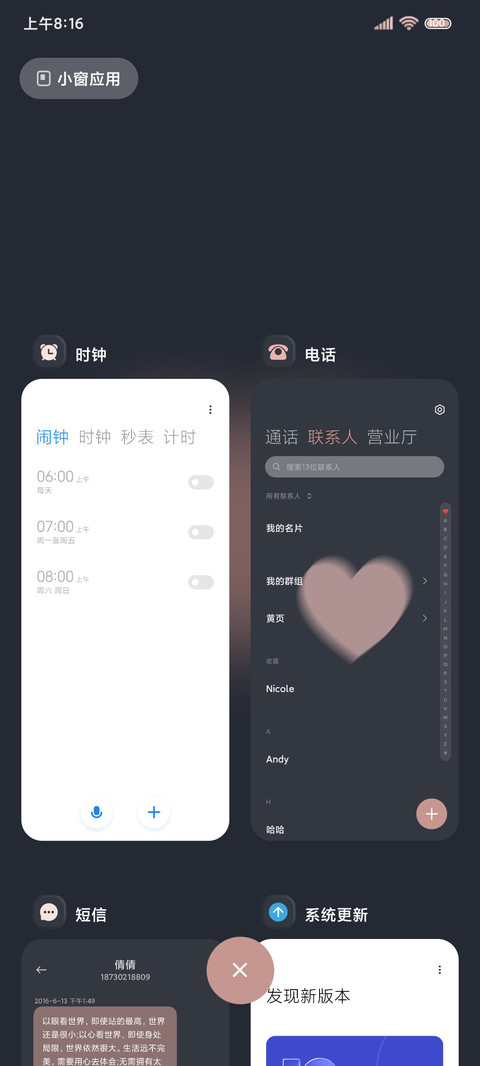 轻拟态 粉墨组件 screenshot