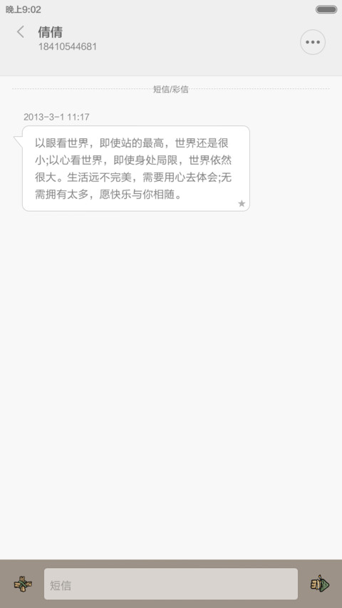 Índio screenshot