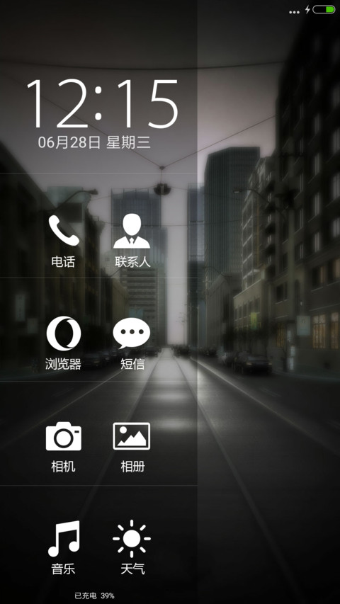 都市之光 screenshot