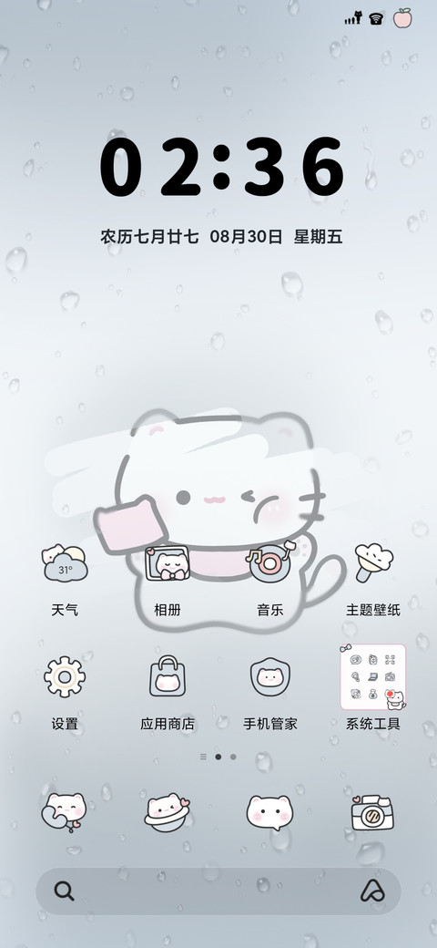 雨滴小软喵 screenshot