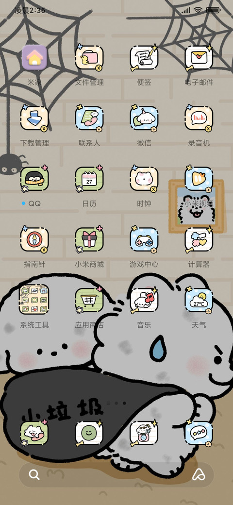 小熊崽治 装扮房间 screenshot