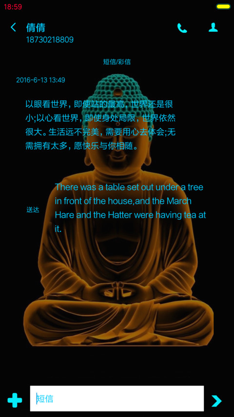 功德无量佛 screenshot