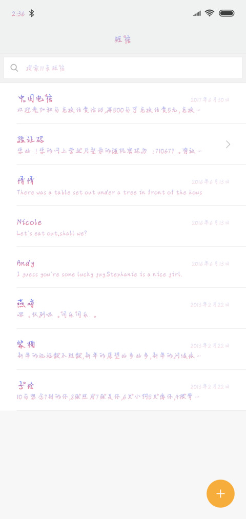 流年有爱心随花开 screenshot