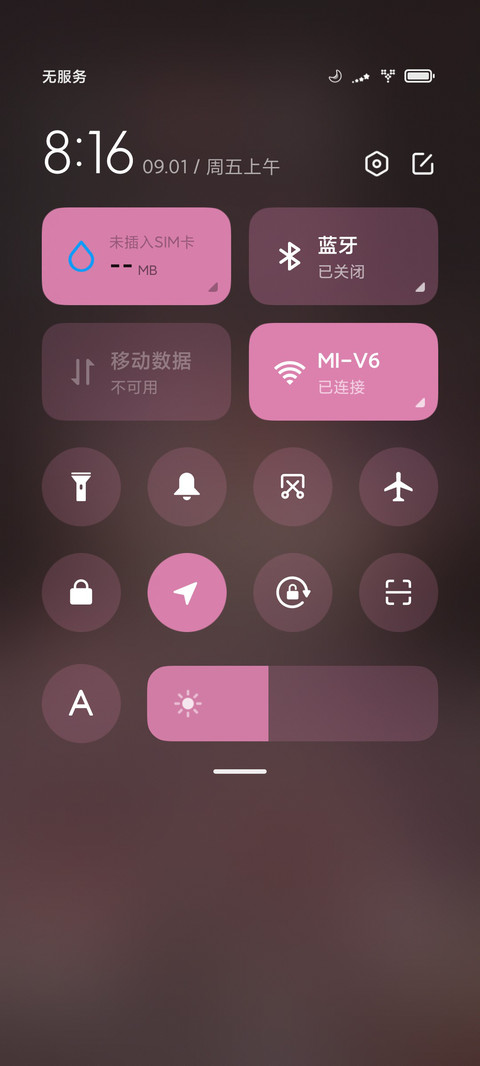 心动藏不住 screenshot