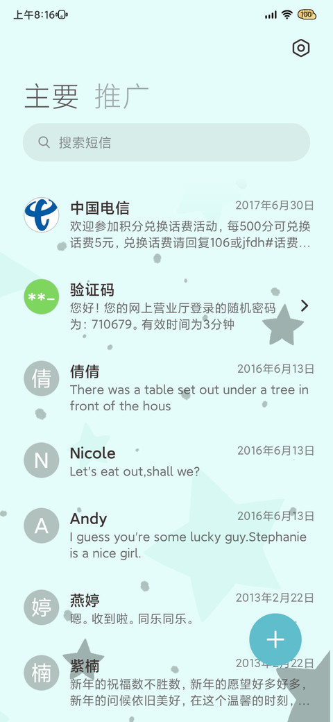苏打汽水小狗 screenshot