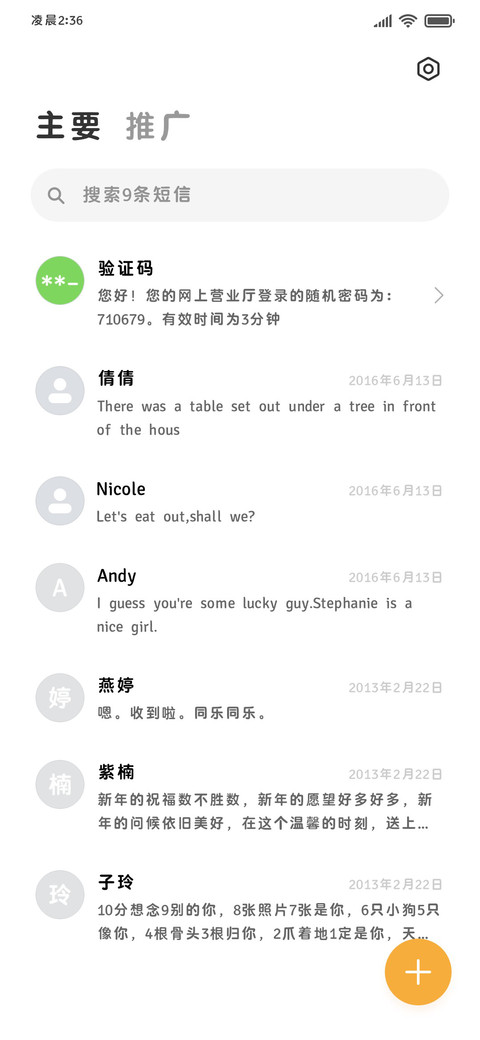 生活击倒我顺势躺下 screenshot