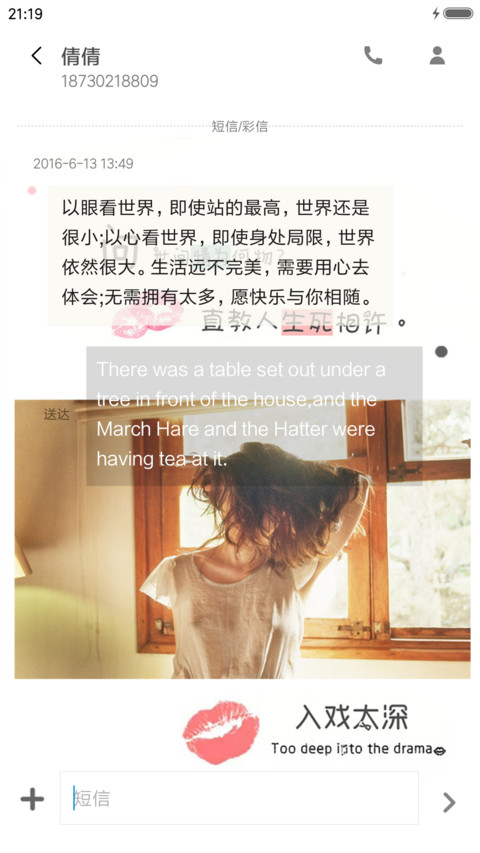 入戏太深 screenshot