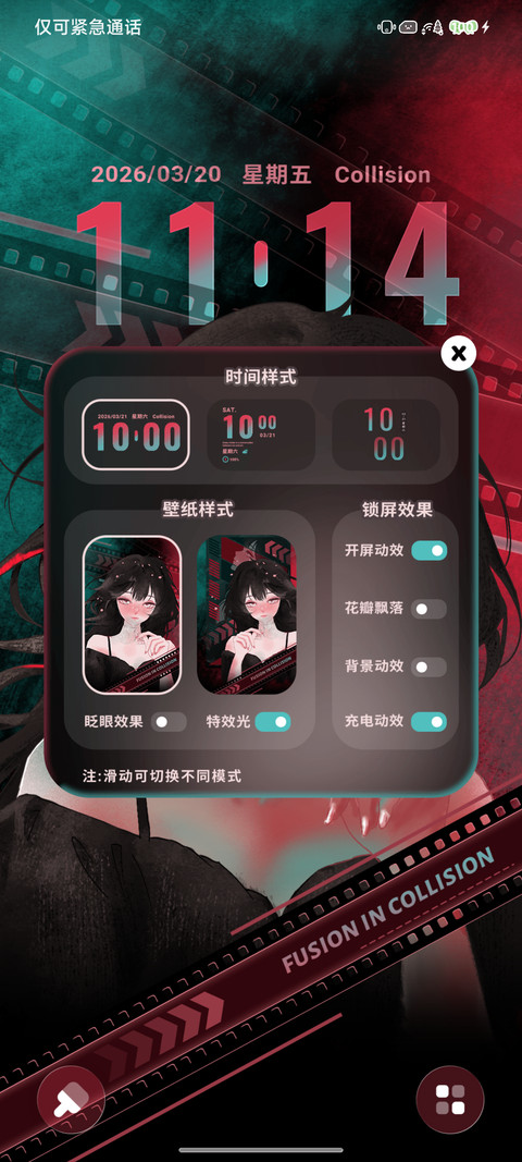碰撞交融 screenshot