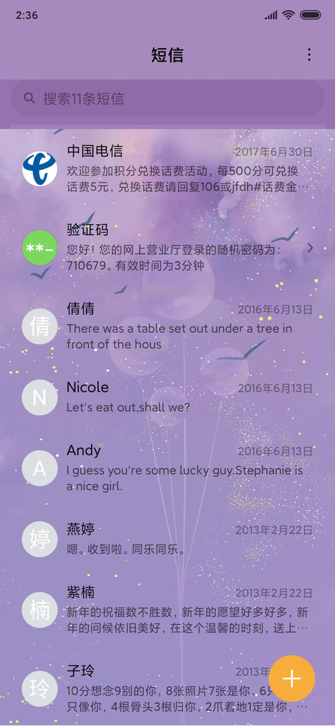 你是我年少的欢喜 screenshot
