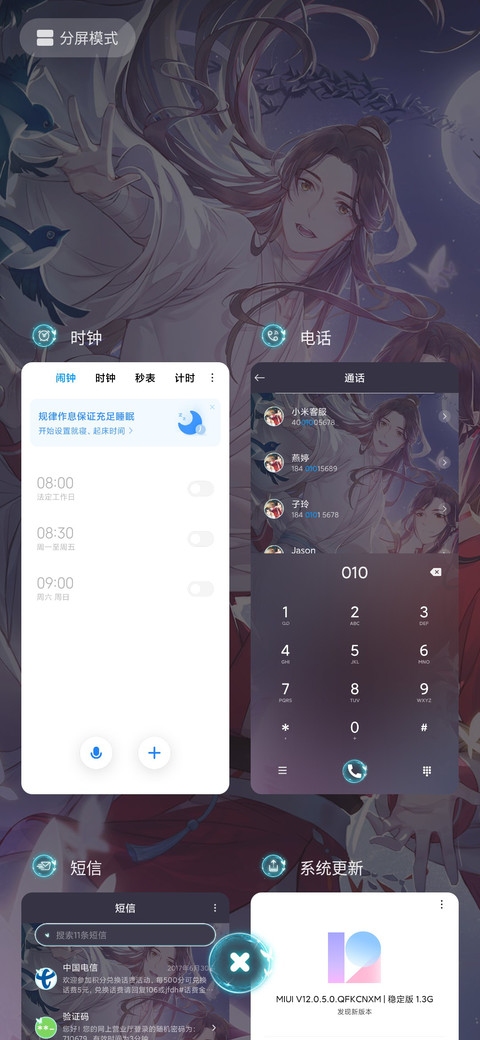 天官赐福动画 在身边 screenshot