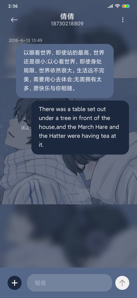 冬日岁月间 screenshot