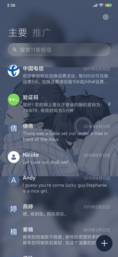 冬日岁月间 screenshot
