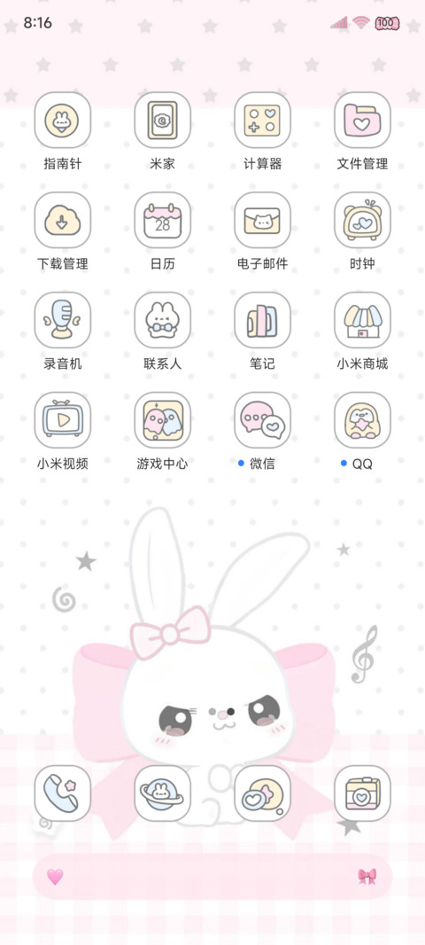 ins韩系小兔这么萌 screenshot