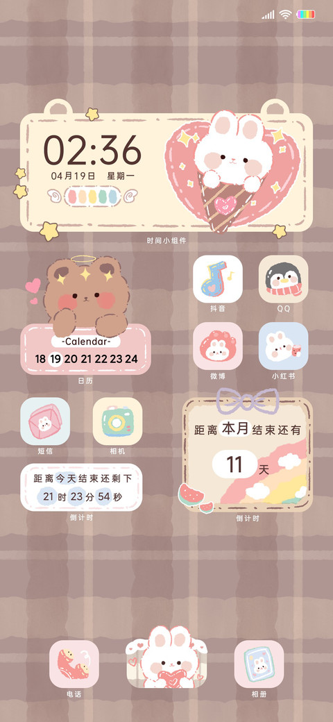 巧克力奶味兔兔 screenshot