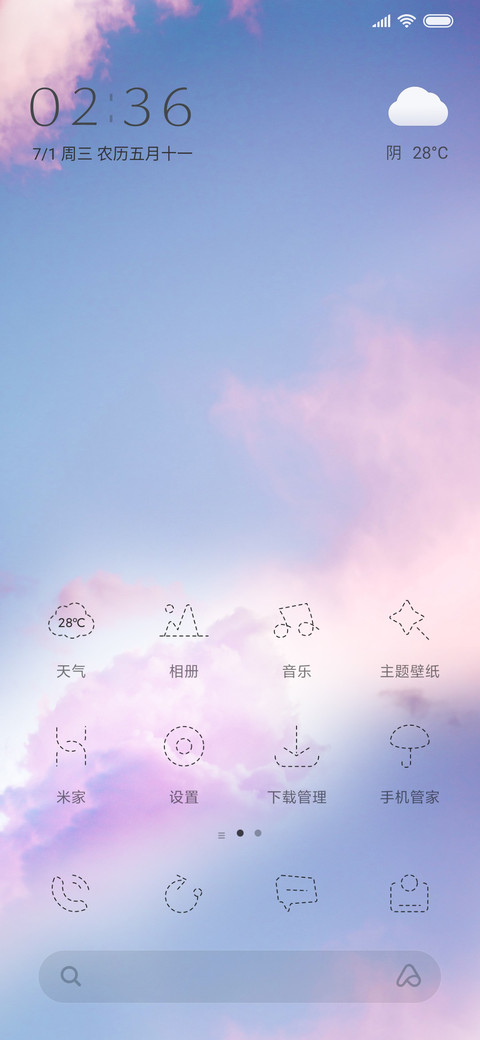 元气天空 动态 screenshot