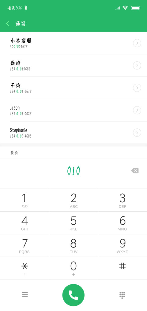 汉标雄安飞墨体 screenshot