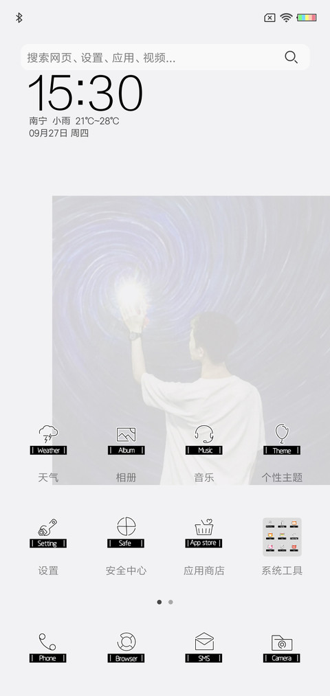 小小幸福 男 screenshot