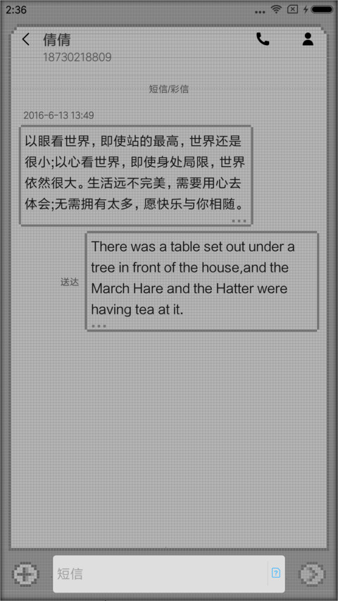 中国制造 像素世界 screenshot