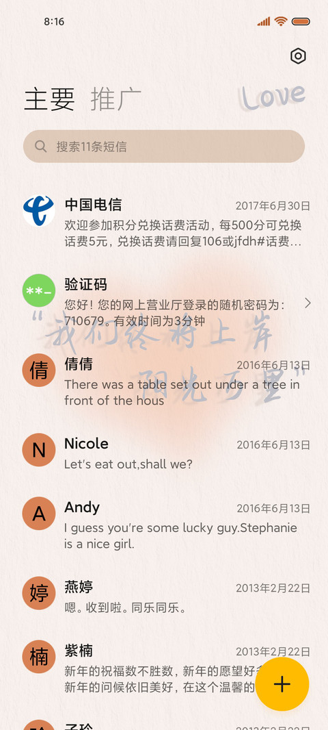 追光者 质感光影 screenshot