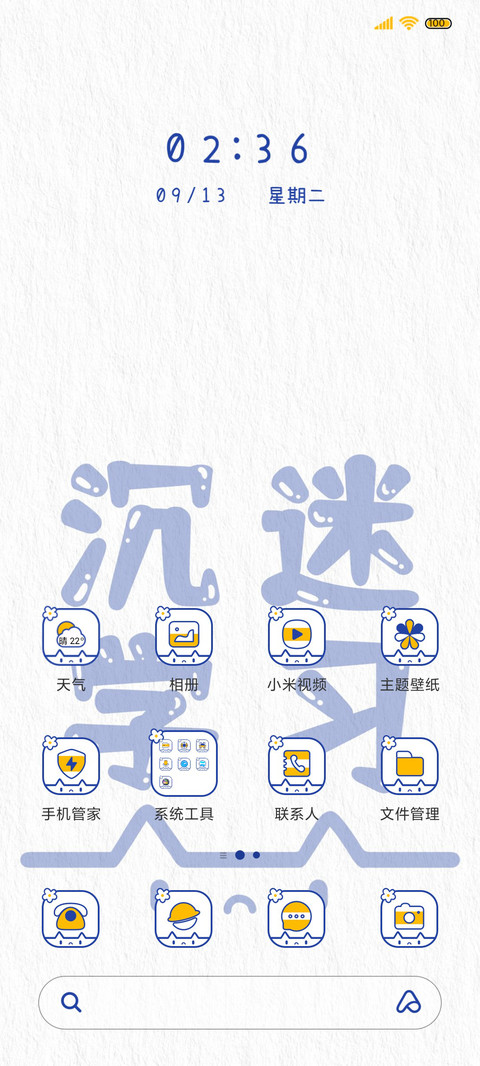 克莱因蓝沉迷学习猫 screenshot
