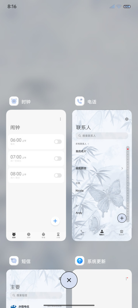 清冷中国风水墨蝴蝶 screenshot
