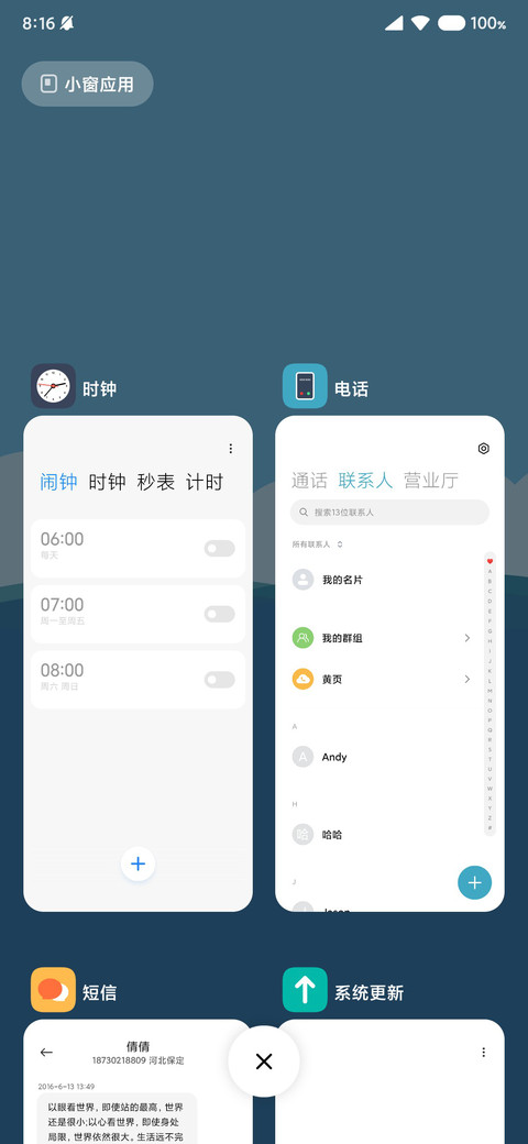 启航 screenshot
