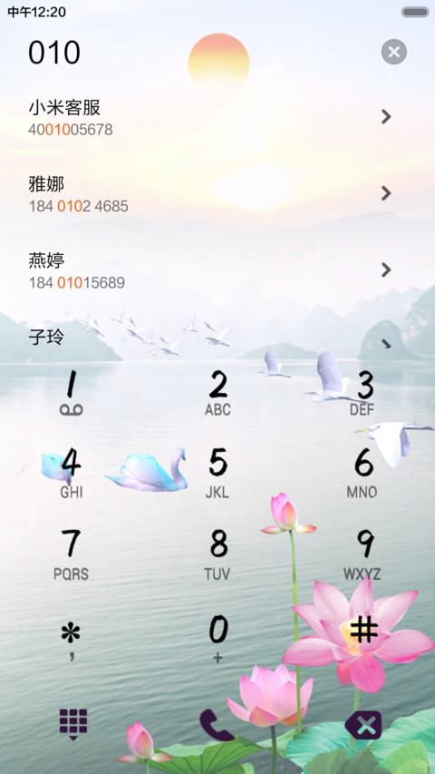 江山如画 screenshot