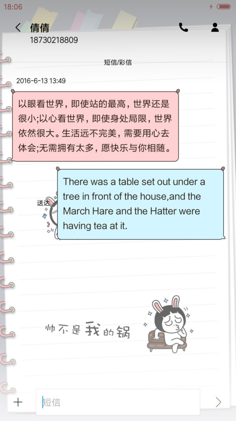 萌星球贱兔的日常 screenshot