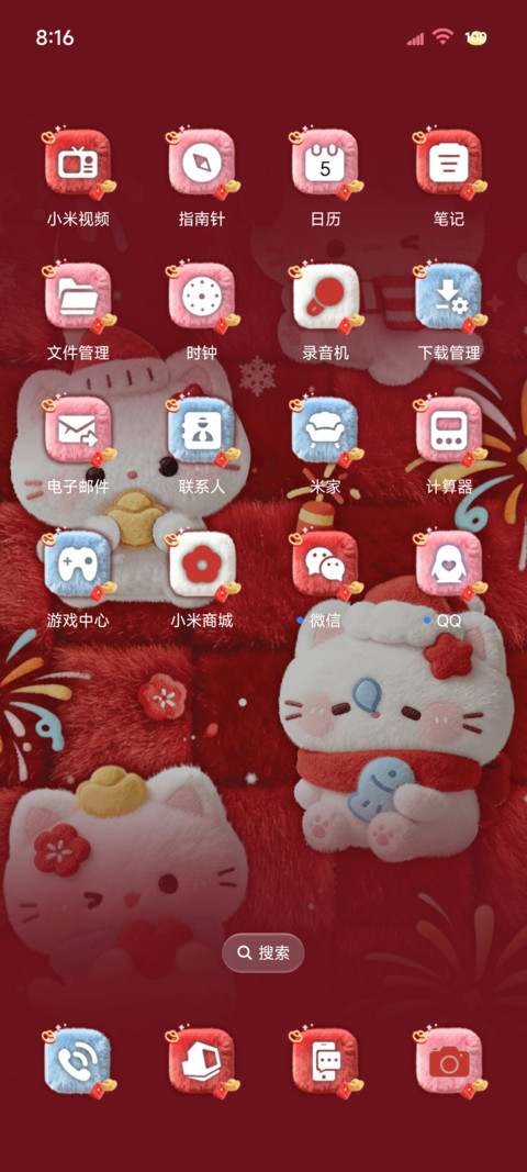 OS毛绒 新年唱片 screenshot