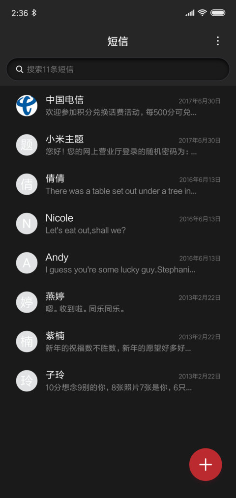 一念之间 screenshot