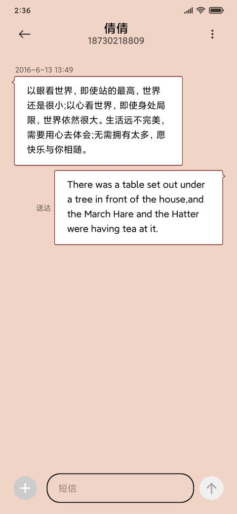 不瘦不换壁纸 screenshot