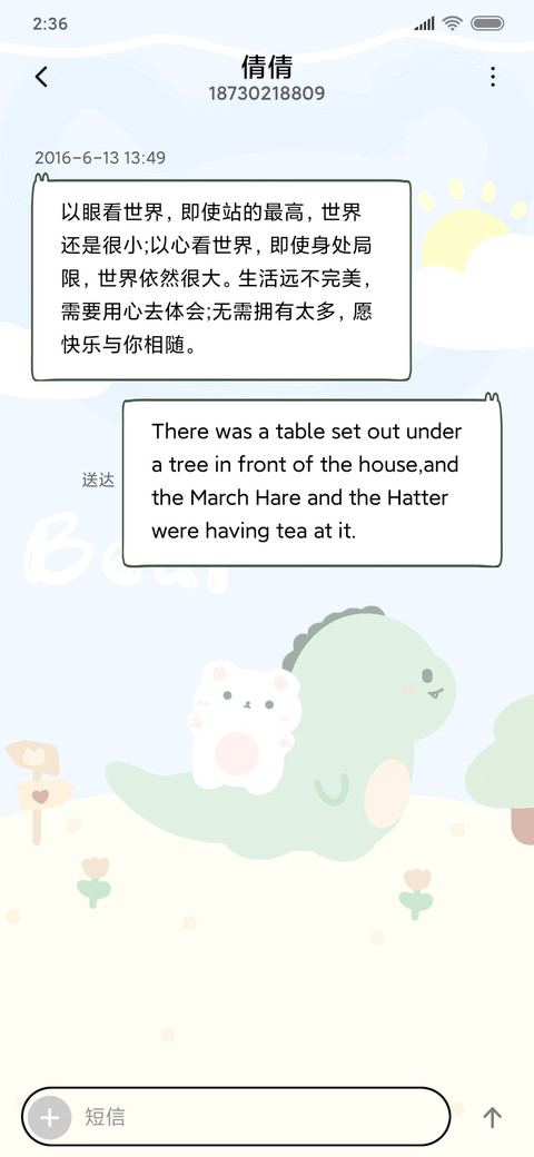可爱小恐龙 screenshot