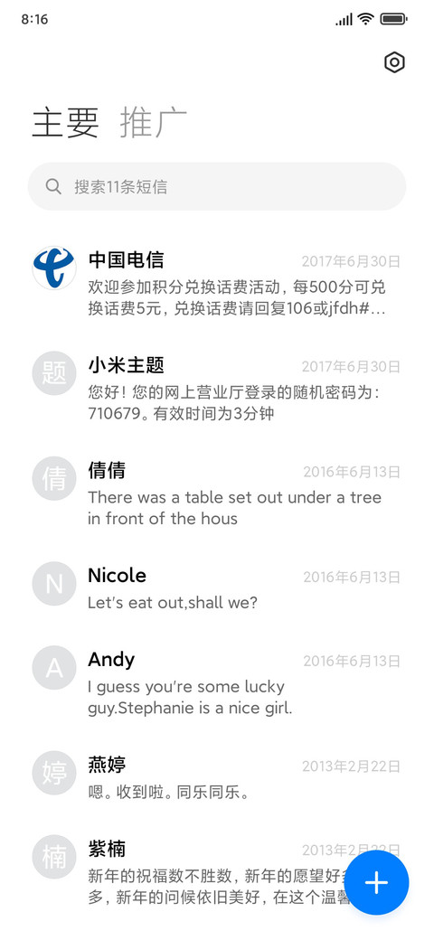 白华 screenshot