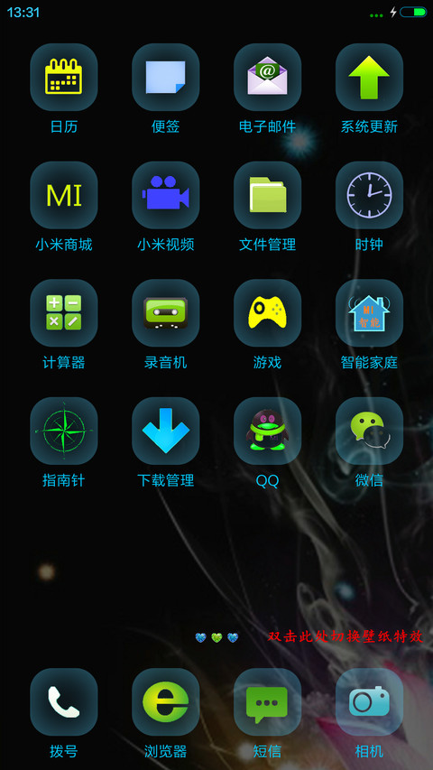 梦境音效+重力感应 梦幻荷花 screenshot