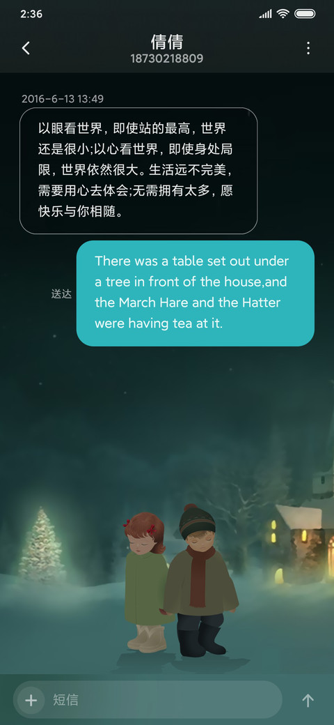 等你的雪夜 screenshot