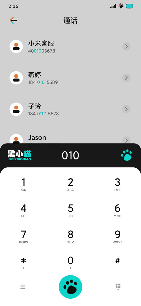 黑小喵 screenshot