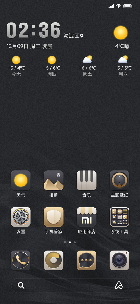 金色年华 screenshot