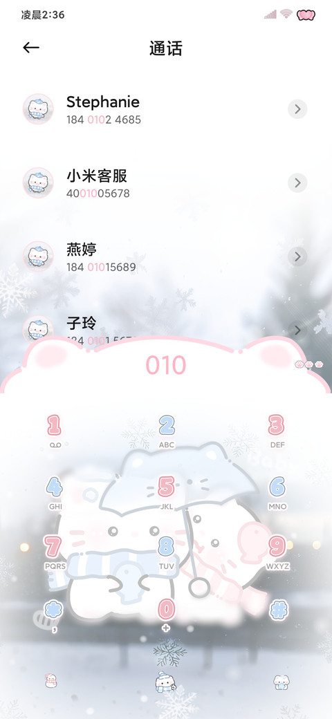 冬日署名 恋爱小猫 screenshot