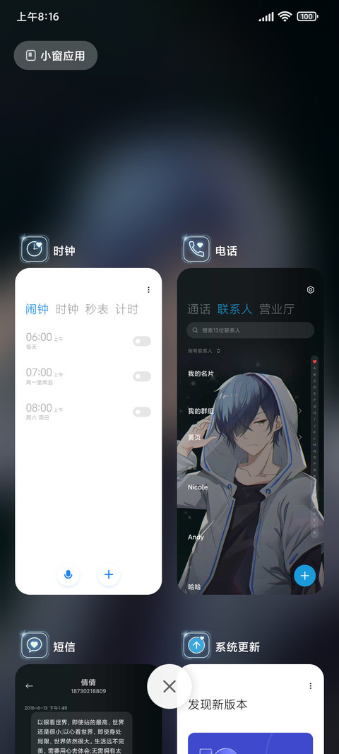 星河少年 screenshot