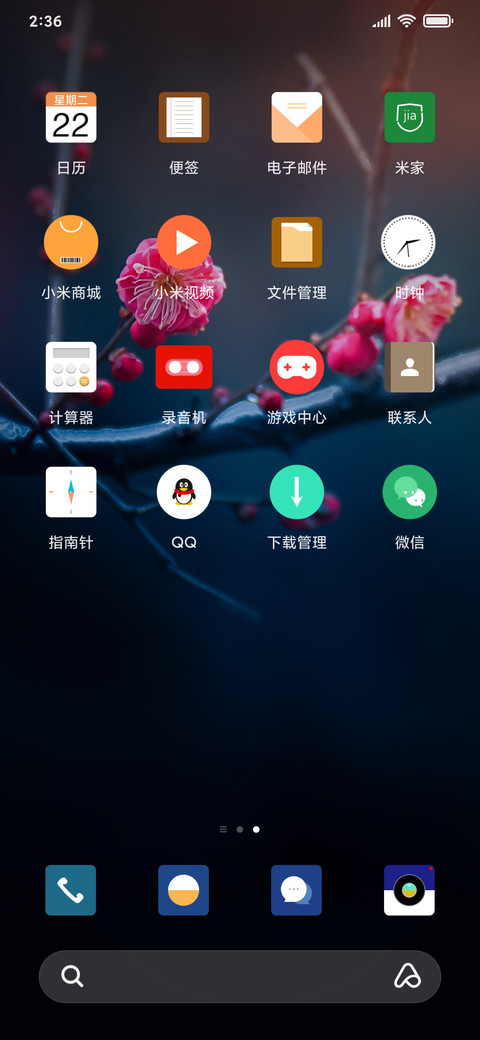 暖春 screenshot