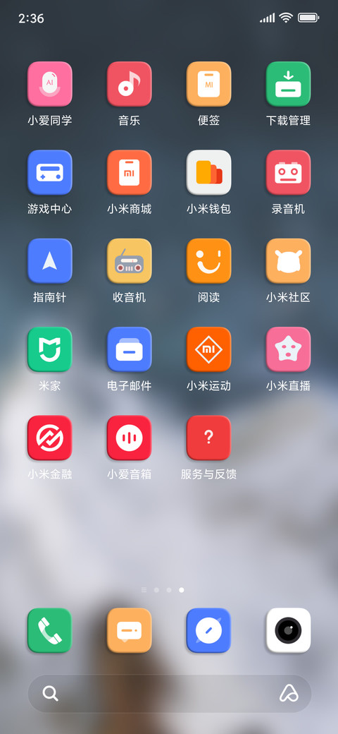流白 screenshot