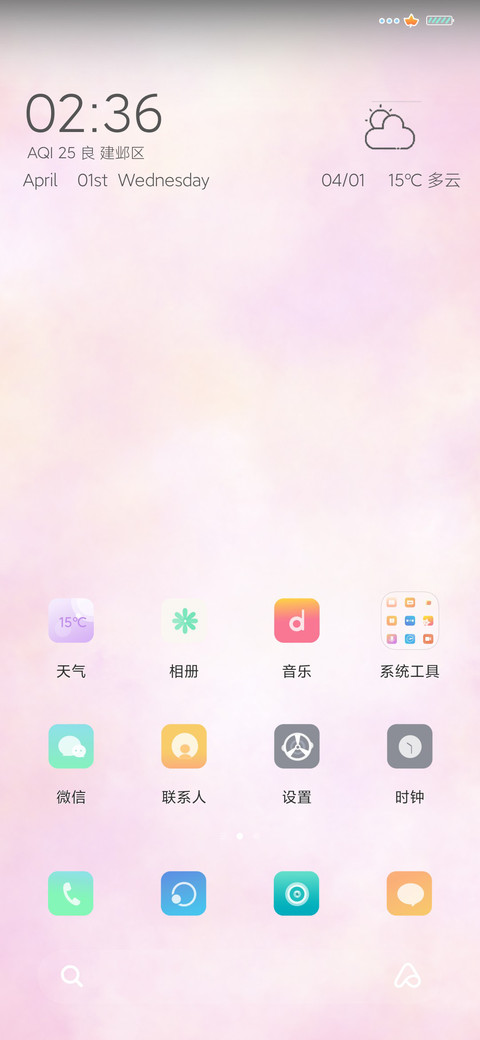 渐变云层 screenshot
