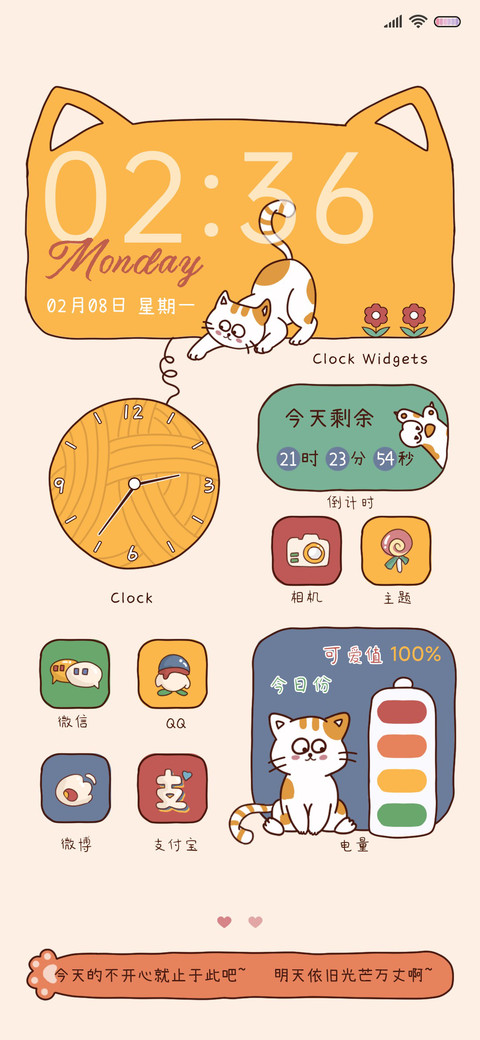 喵喵顽皮日常 screenshot