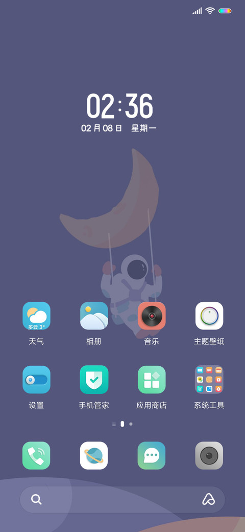 流浪月球 宇航员 screenshot