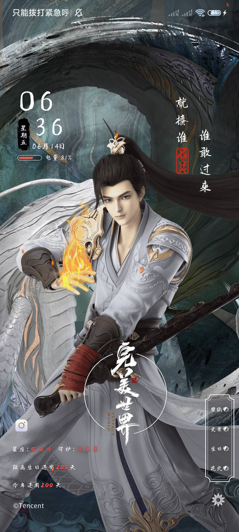 完美世界动画 石昊 screenshot