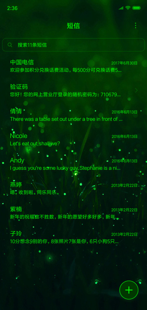 夏之绿 省电护眼 screenshot